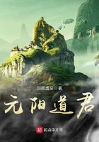 元阳道术