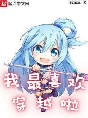 我喜欢穿什么用英语怎么说