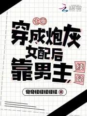 七零穿书炮灰女配