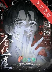 养大的老婆变成疯批了赋见