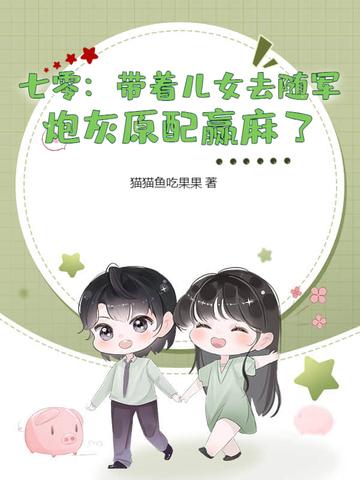 穿越七零带个随身空间