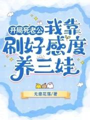八零糙汉的宠妻日常全集