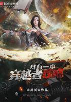 我有一本异能古书顶点