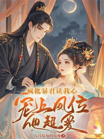 宫女得宠成宠妃的