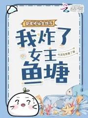 穿成修仙文女主的炮灰妹妹