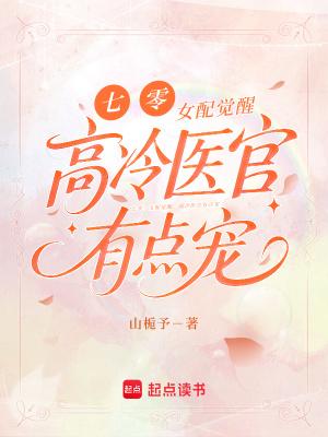 七零女配娇宠日常[穿书