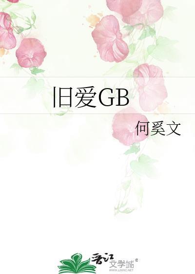 旧爱歌词完整版
