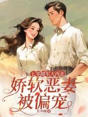 重生七零随身空间俏军嫂