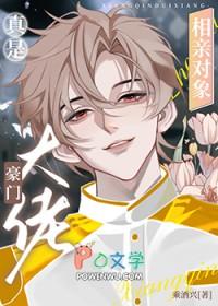 相亲对象是总裁漫画免费下拉式