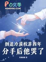 追到高冷校草后我失忆了