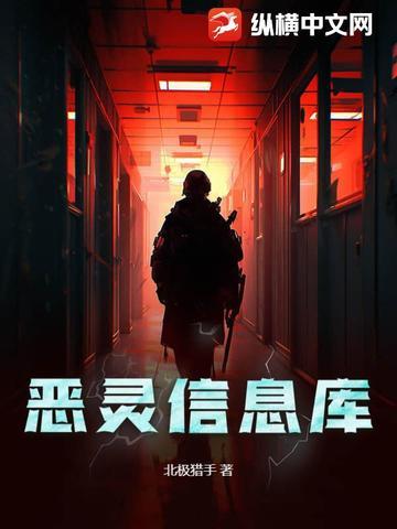 恶灵信息库 北极猎手
