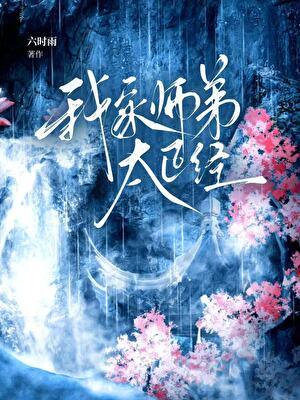 天庭头号通缉犯叫什么