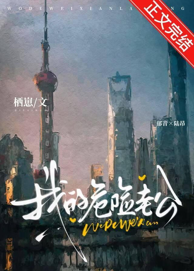 我的危险老公张凯结局是什么