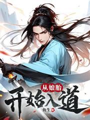 女神请自重大结局