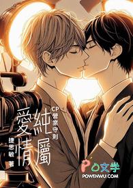 纯属喜欢是什么意思