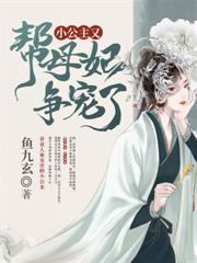 穿书七零我有五个大佬女婿小短剧