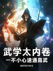 开局签到大宗师笔趣阁