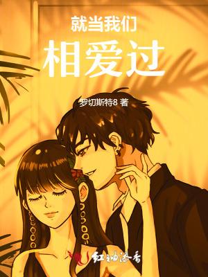 就当我们从未爱过是什么歌词