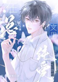 在总受文里抢主角gong