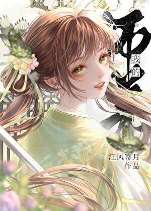 我的师弟不可能是黑莲花免费阅读