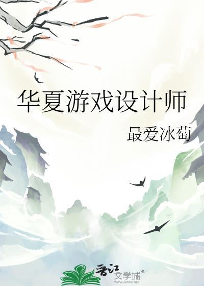 华夏游乐有限公司待遇