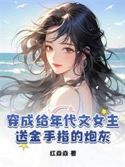 农门一品夫人短剧