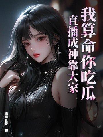 我算命的你算什么东西段子