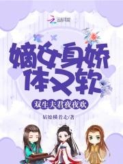 太子殿下争宠急下架了