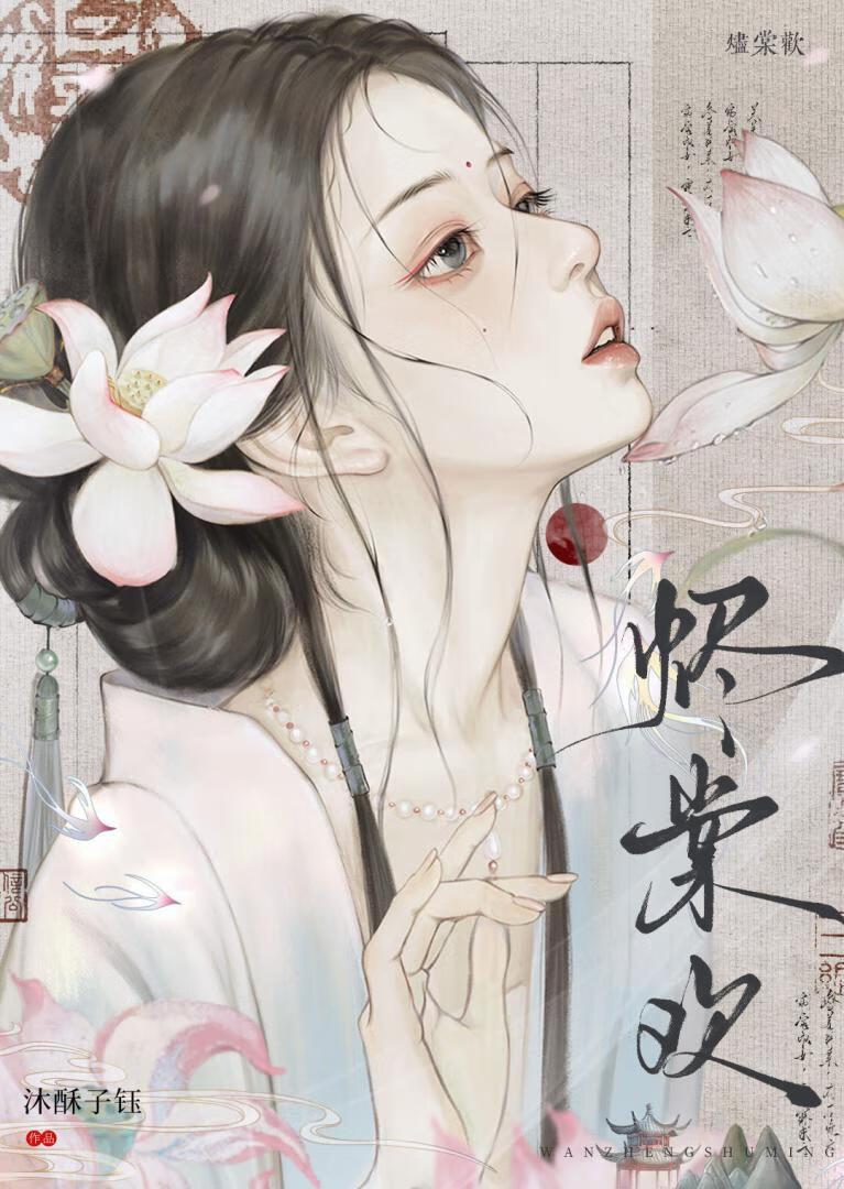 烬欢沉九襄笔下看书阁