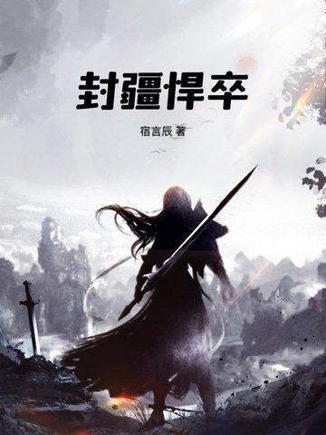 封疆大吏百度百科