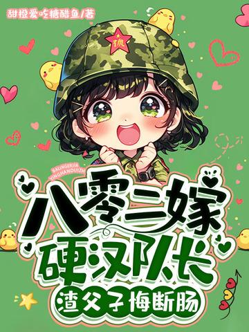 渣父子悔断肠 笔趣阁