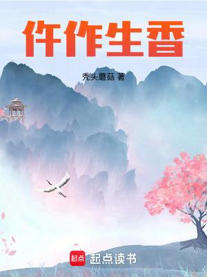 生香是什么意思