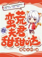 我在星际养龙崽崽 完结+番外