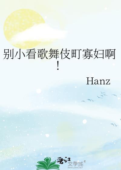 歌舞伎町是什么意思