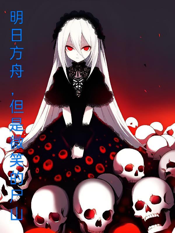 明日方舟终末地官网