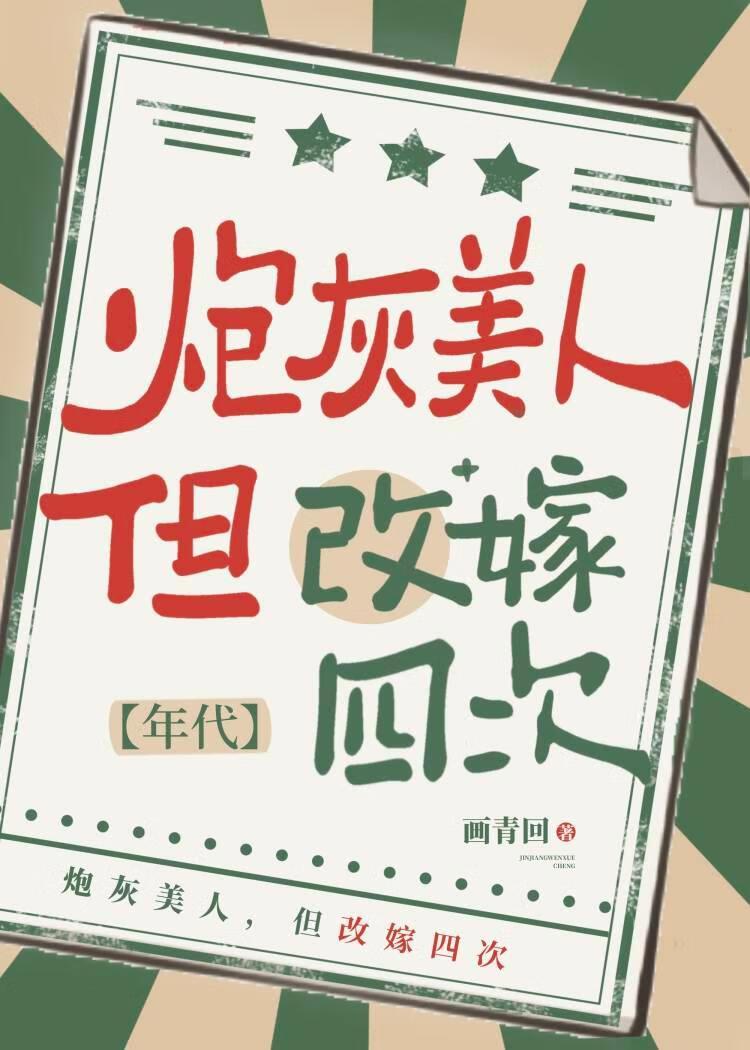 穿七零炮灰媳妇