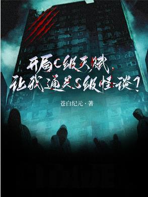 开局sss级天赋的我