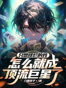 开局地摊卖神药