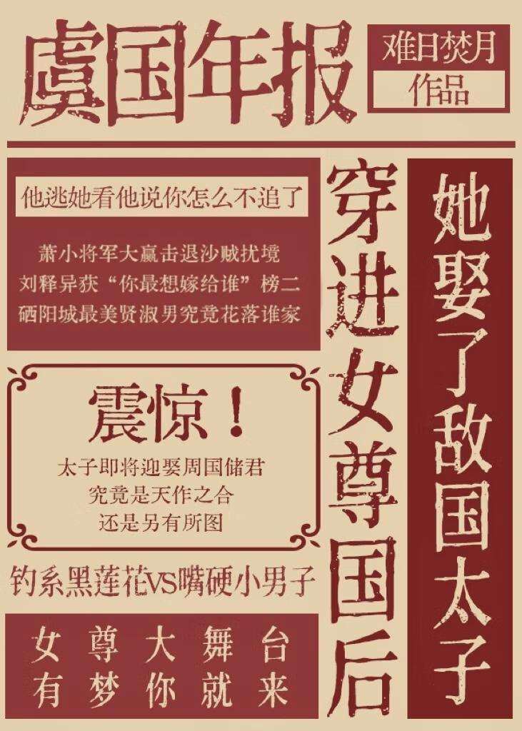 纯情男神抢回家全文免费阅读