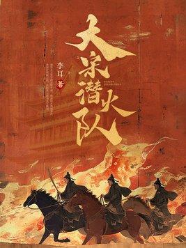 大宋武侠城火了