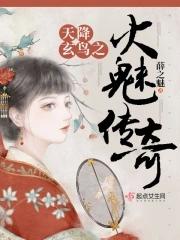 天降玄鸟之火魅传奇拍成电视剧会好看吗