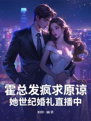 她世纪婚礼直播中哪个软件能看