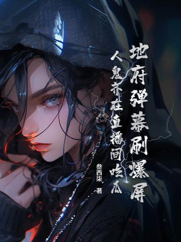 地府的鬼讲什么语言