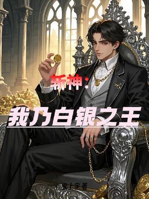 斩神我被司小南倒追了