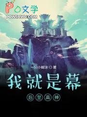 我是幕后大佬无弹窗免费