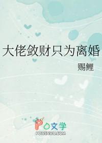 大佬要离婚先婚后爱