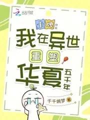 我在异世界重生