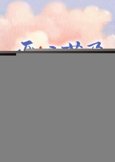 恶贯满盈的恶怎么读