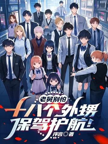 老舅和外甥的关系叫什么