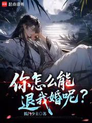 退我怎么样